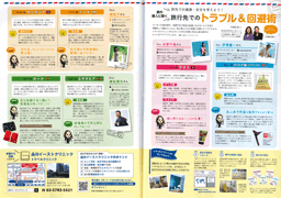 �n���̕������u���A����ȗ������Ă݂����I2020

                  �v�ɗ����y���ރ����|�C���g�Ƃ��ē��N���j�b�N�̃g���x���N���j�b�N�����Љ�������܂����I