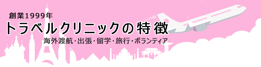 �g���x���O���̓����Ƃ��ĊC�O���C�A�C�O�n�q�A�C�O�o���A�C�O���w�A�C�O���s�̕���